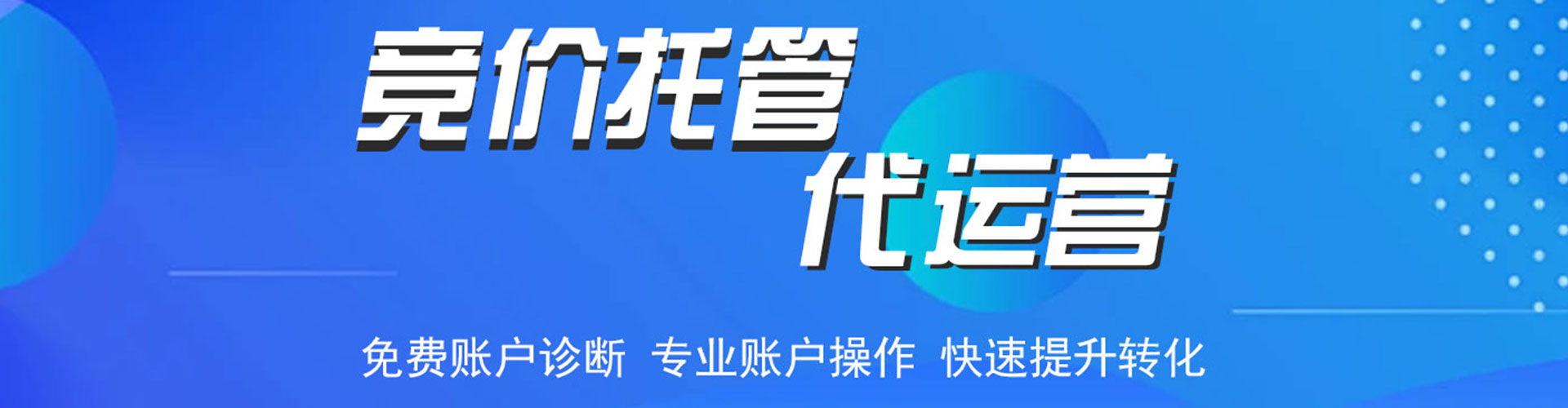 交城百度广告竞价