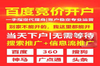 百度推广开户成功案例：如何选择合适的推广方式